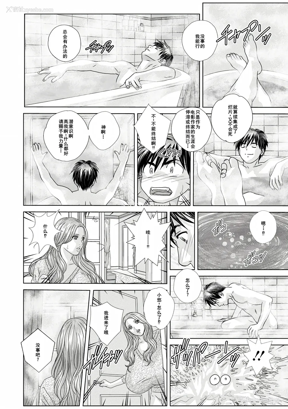 158P - [にしまきとおる] W titillation [DL版] [廉价汉化组]