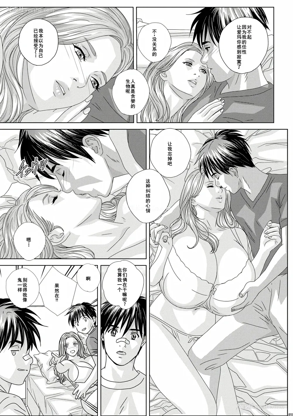161P - [にしまきとおる] W titillation [DL版] [廉价汉化组]