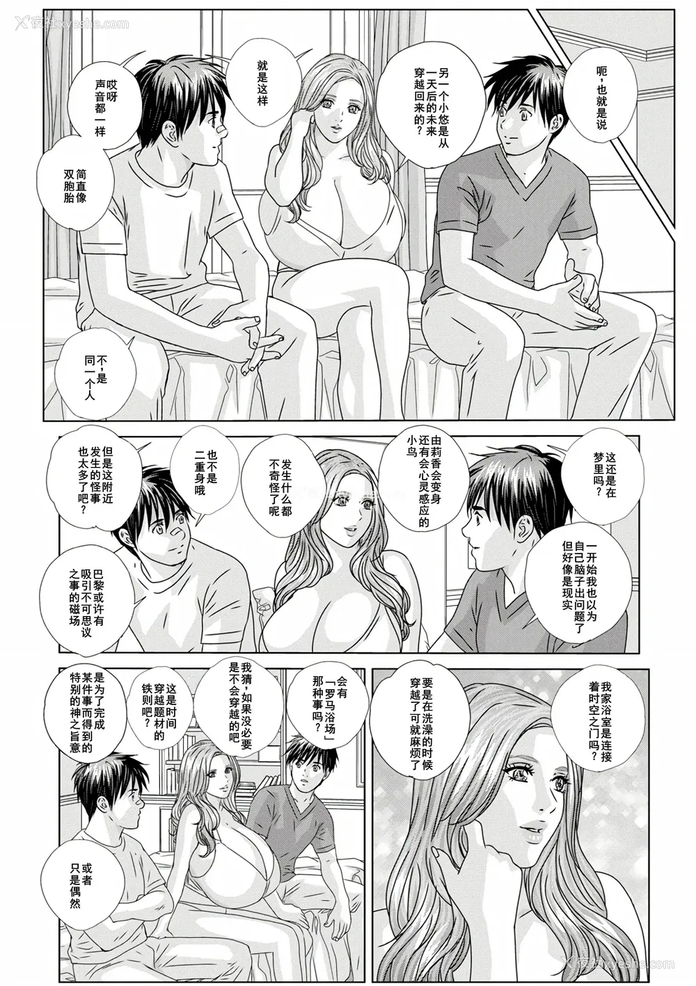 162P - [にしまきとおる] W titillation [DL版] [廉价汉化组]