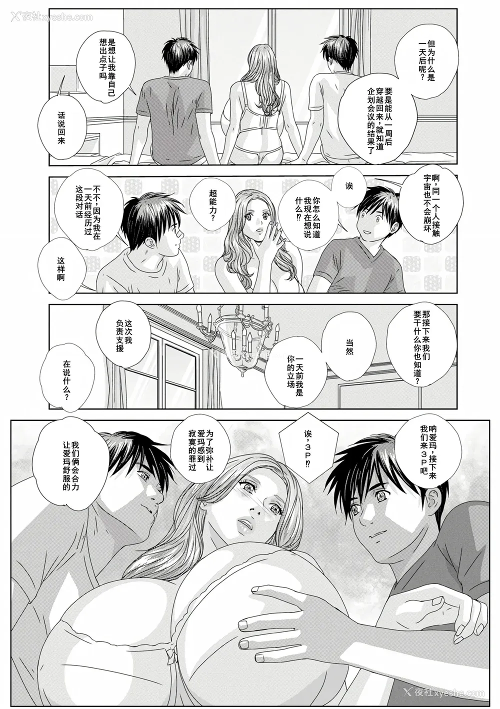 163P - [にしまきとおる] W titillation [DL版] [廉价汉化组]