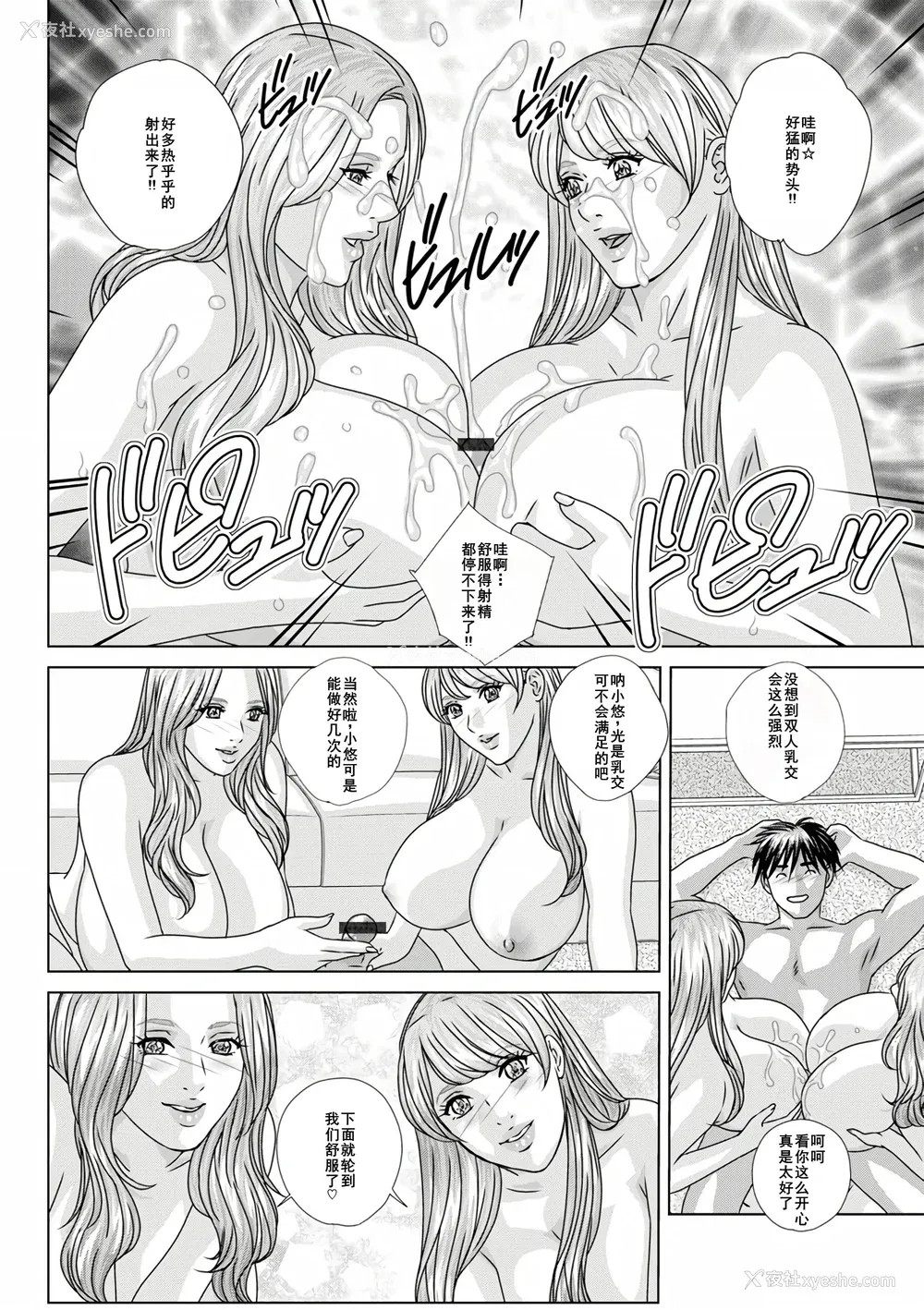 16P - [にしまきとおる] W titillation [DL版] [廉价汉化组]