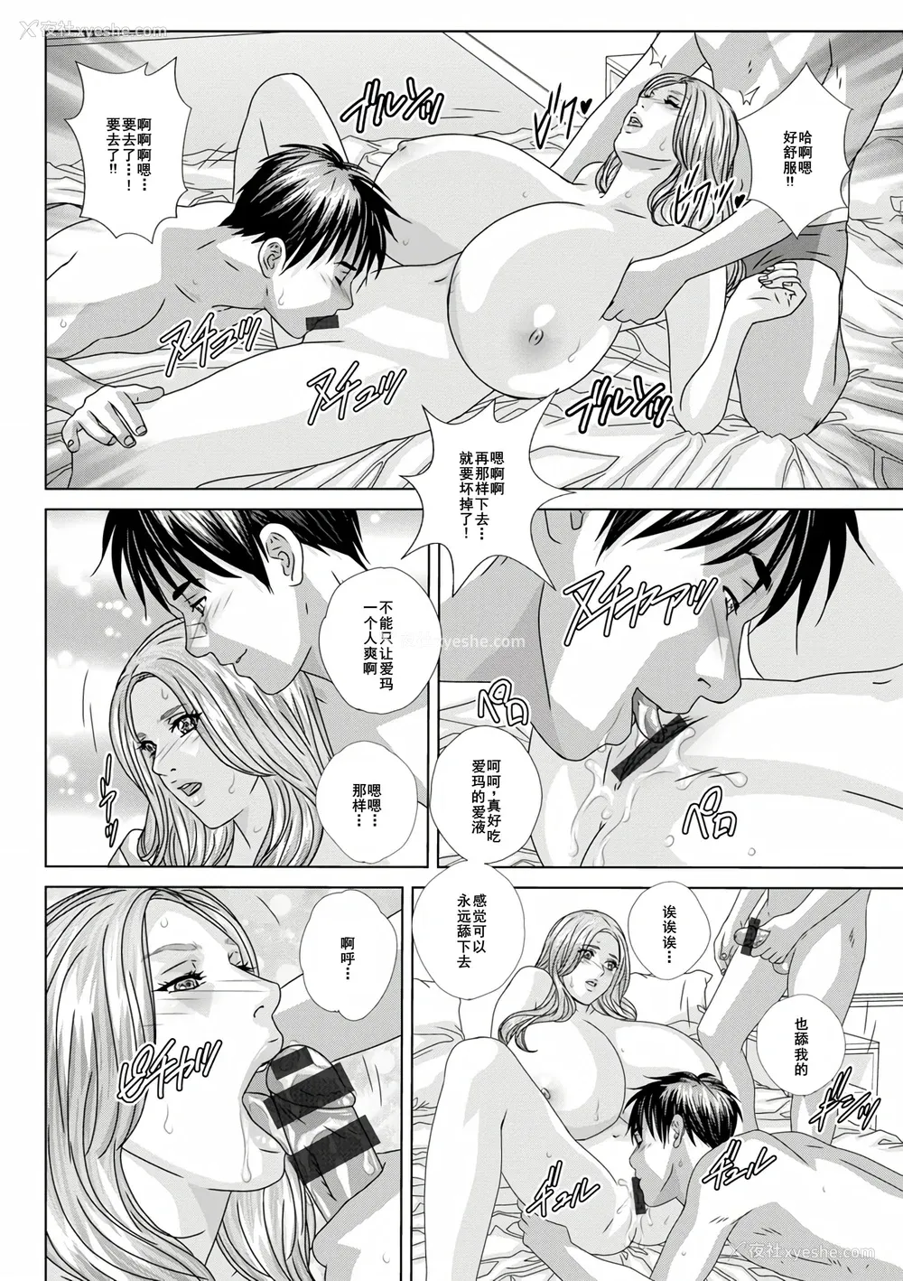 168P - [にしまきとおる] W titillation [DL版] [廉价汉化组]
