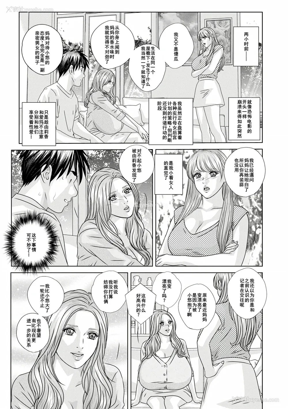 17P - [にしまきとおる] W titillation [DL版] [廉价汉化组]