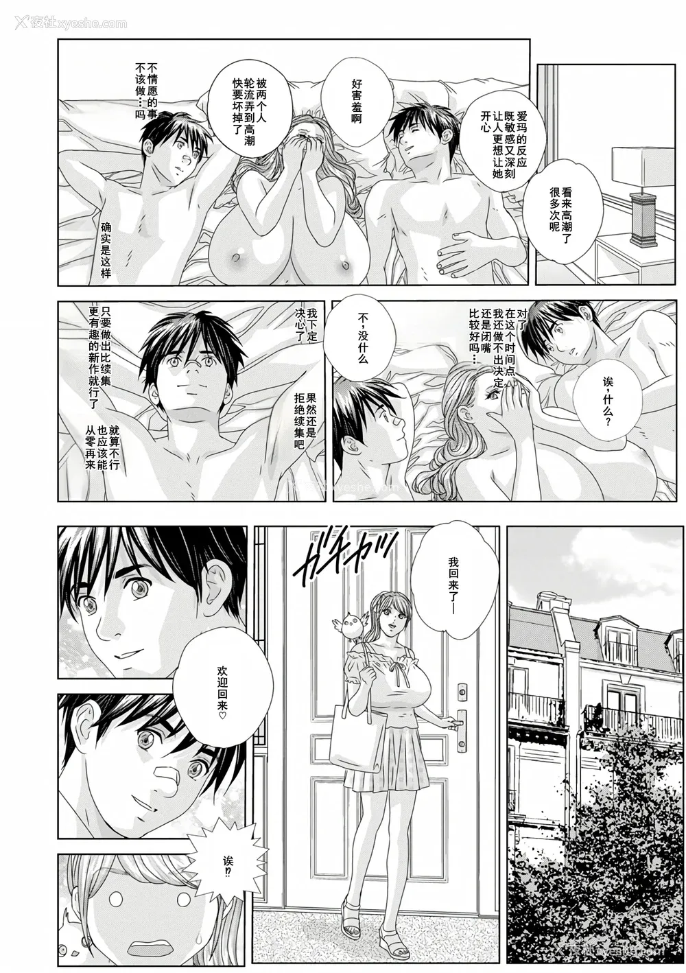 182P - [にしまきとおる] W titillation [DL版] [廉价汉化组]