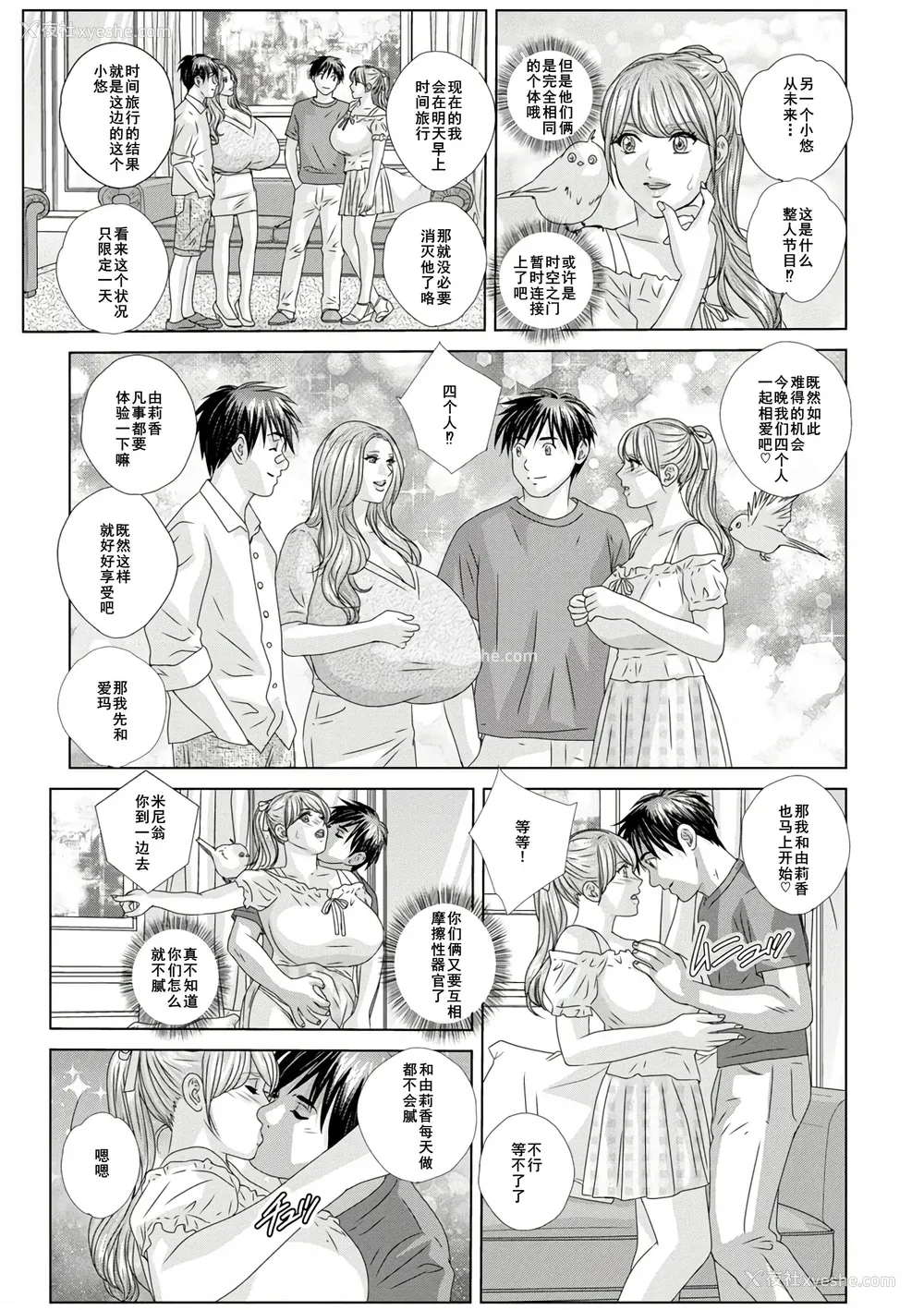 183P - [にしまきとおる] W titillation [DL版] [廉价汉化组]