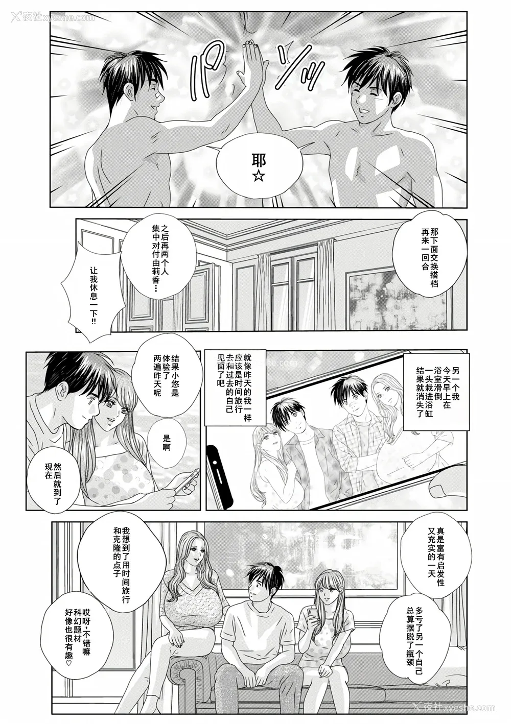 189P - [にしまきとおる] W titillation [DL版] [廉价汉化组]