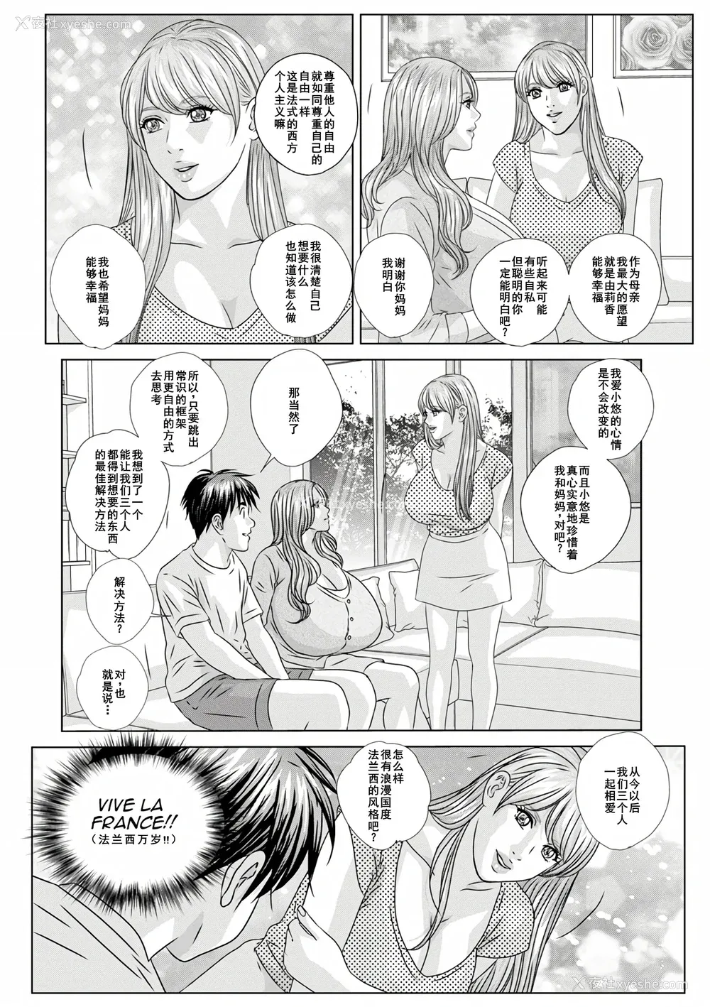 18P - [にしまきとおる] W titillation [DL版] [廉价汉化组]