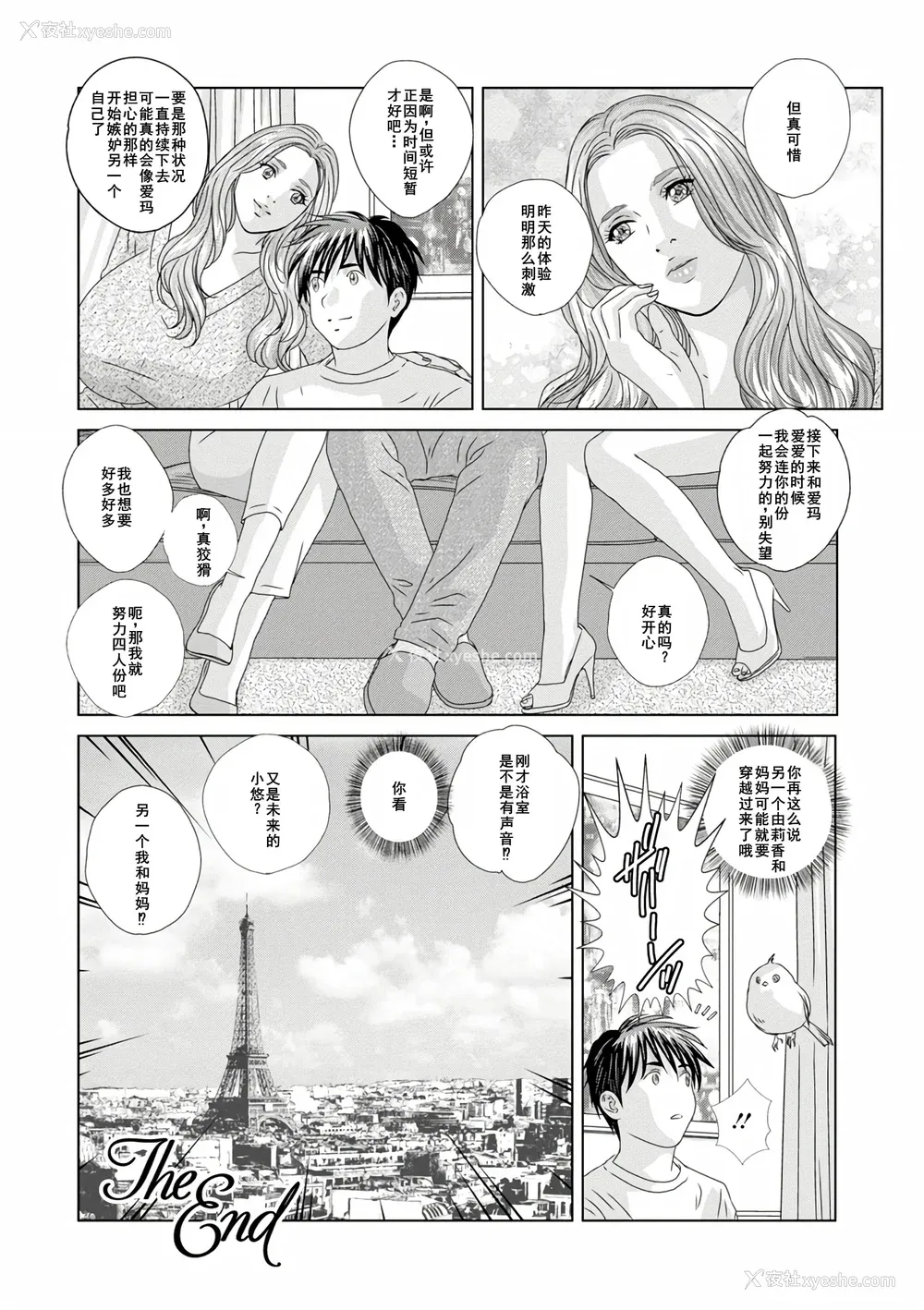 190P - [にしまきとおる] W titillation [DL版] [廉价汉化组]