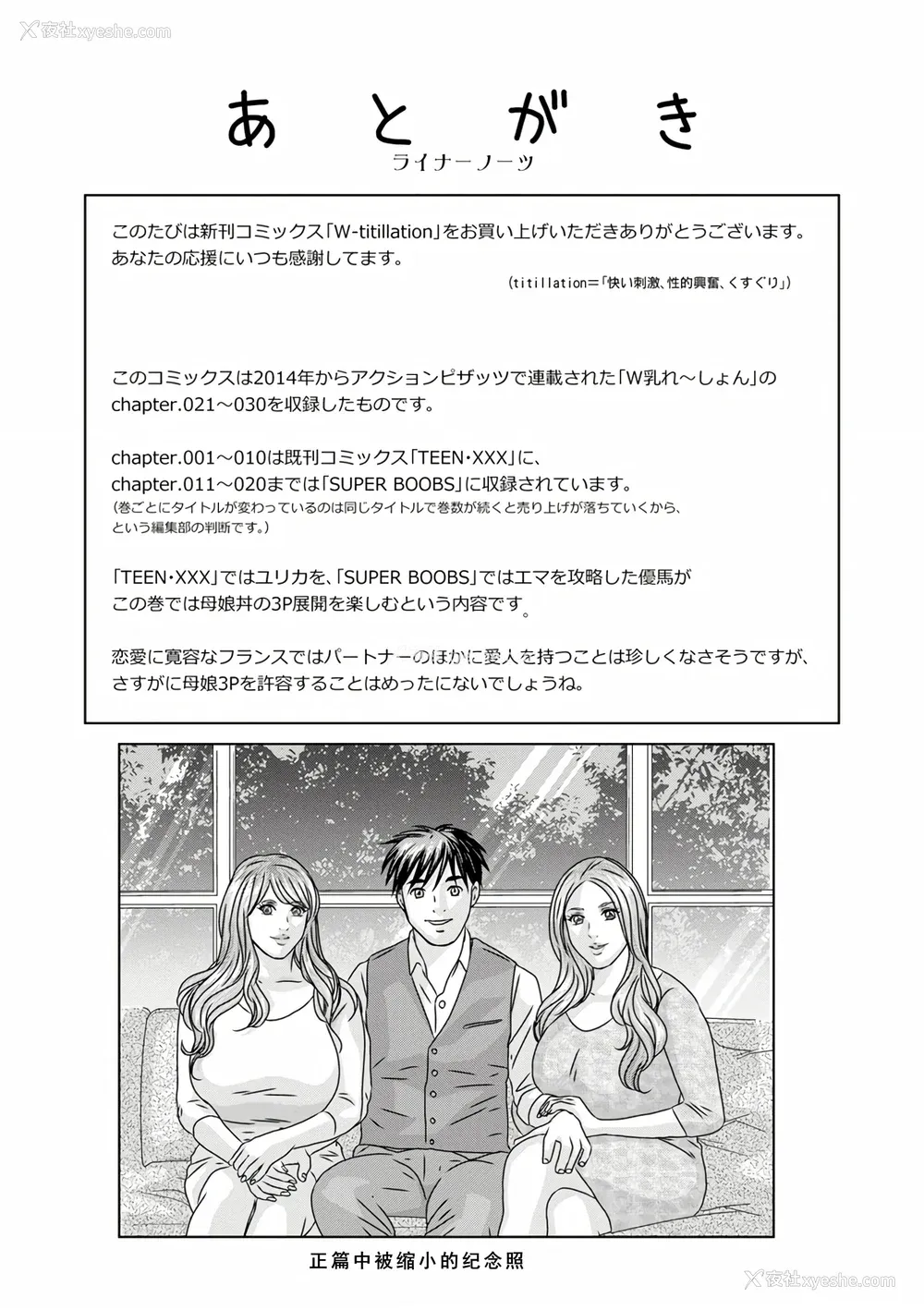 192P - [にしまきとおる] W titillation [DL版] [廉价汉化组]