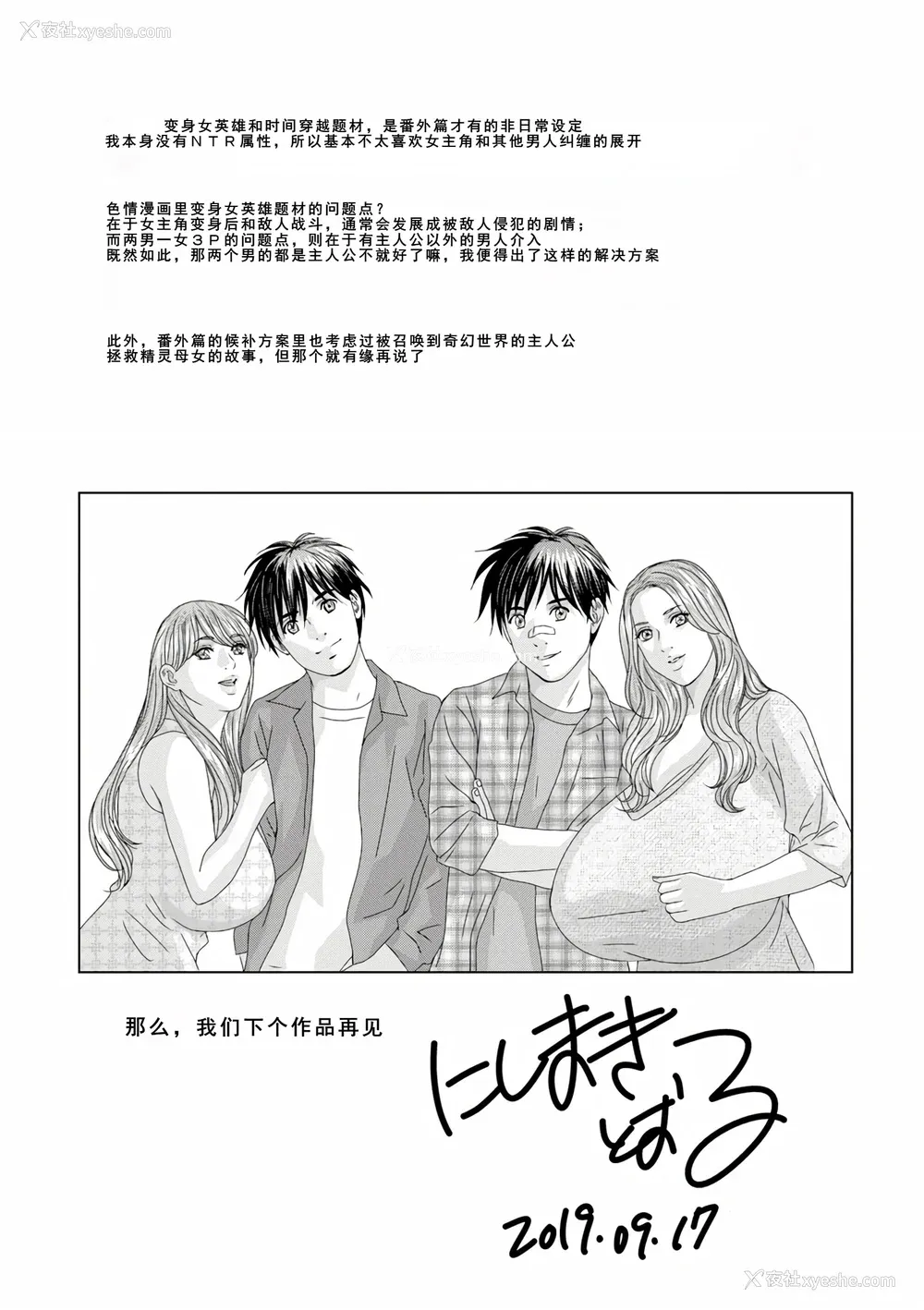 195P - [にしまきとおる] W titillation [DL版] [廉价汉化组]