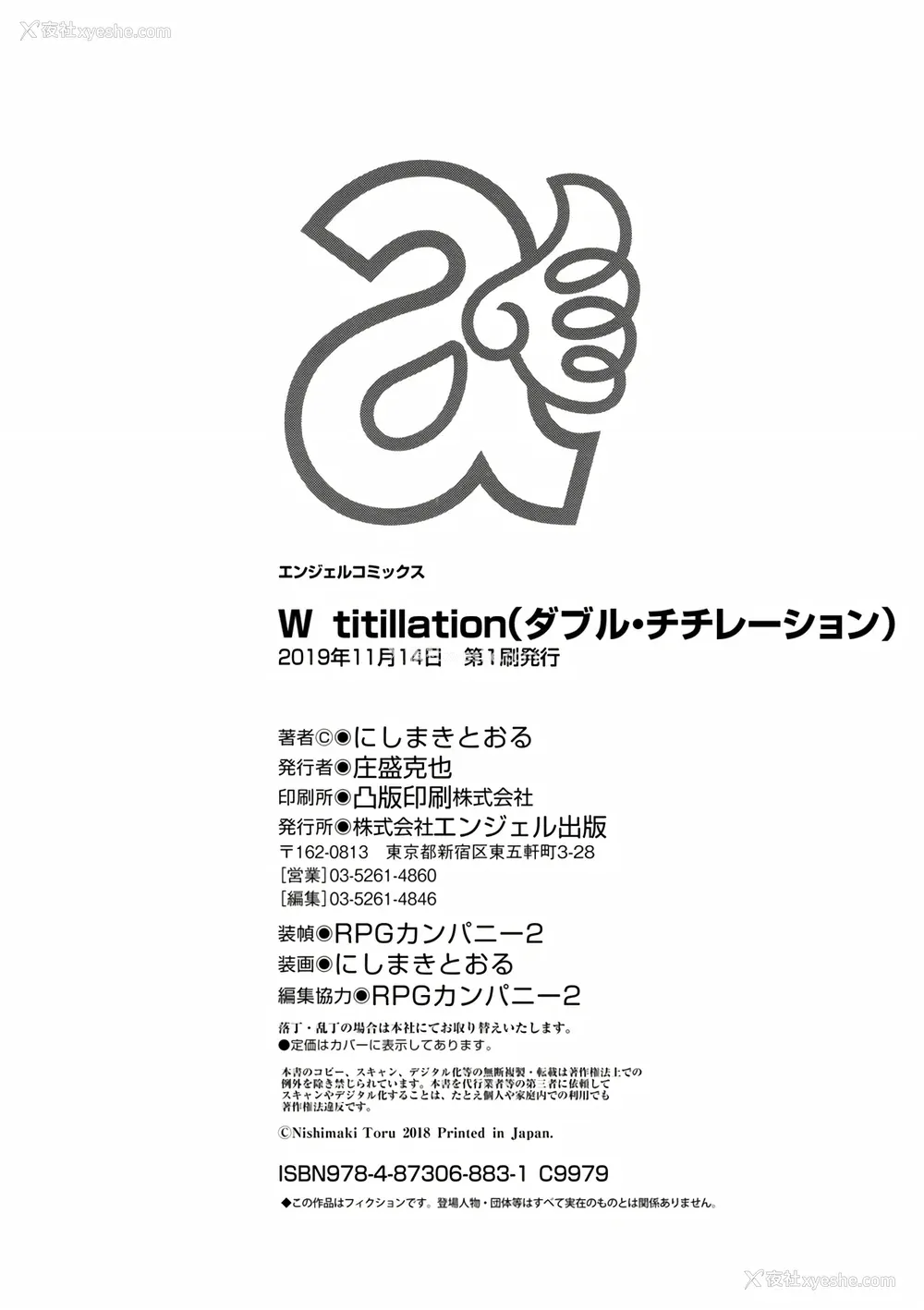 196P - [にしまきとおる] W titillation [DL版] [廉价汉化组]