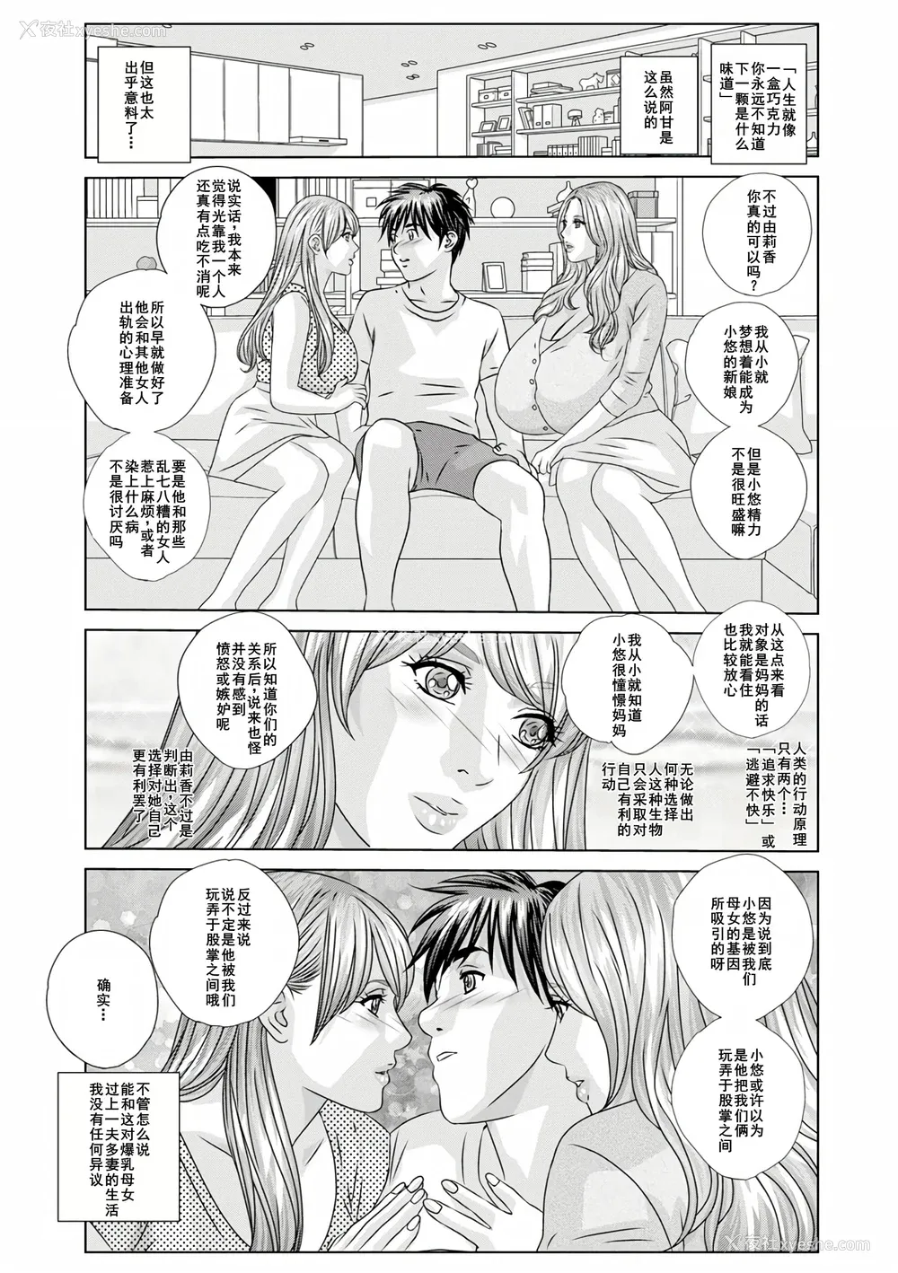 19P - [にしまきとおる] W titillation [DL版] [廉价汉化组]