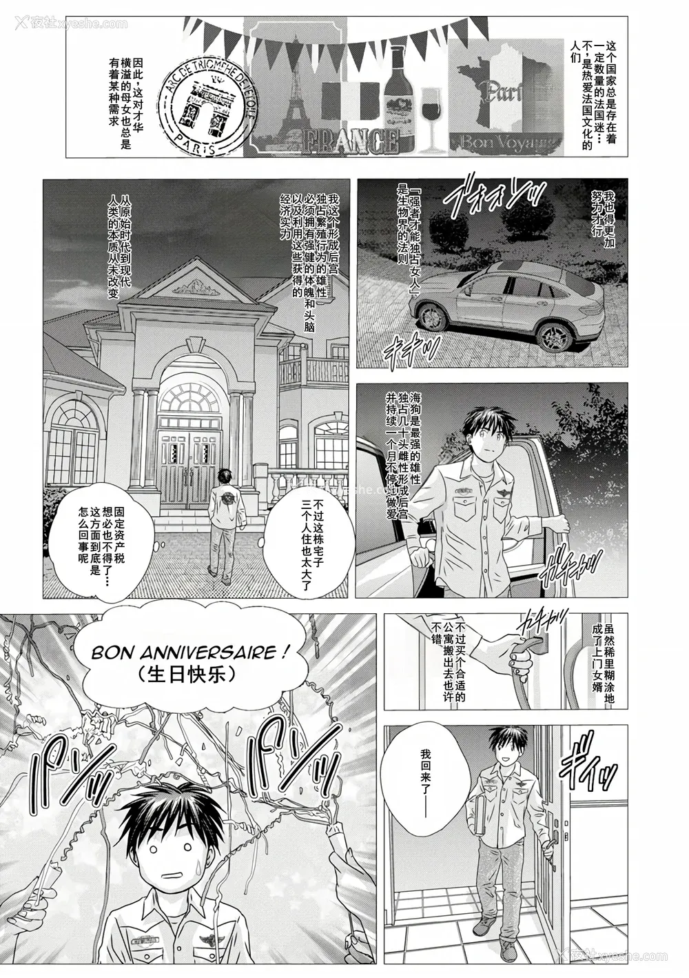51P - [にしまきとおる] W titillation [DL版] [廉价汉化组]
