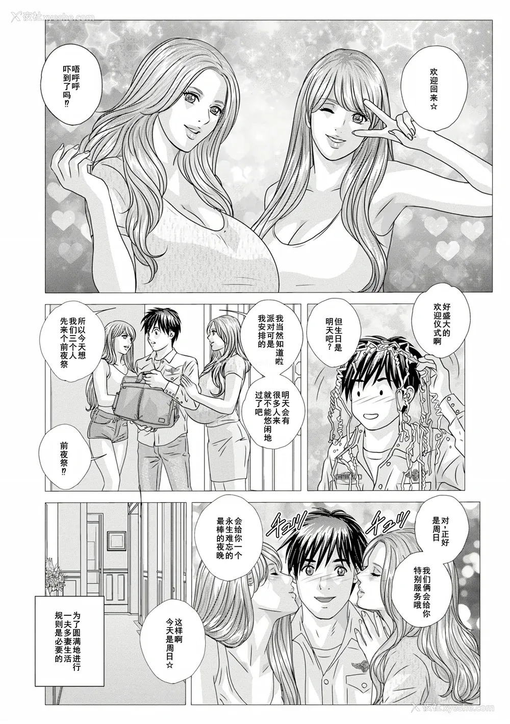 52P - [にしまきとおる] W titillation [DL版] [廉价汉化组]