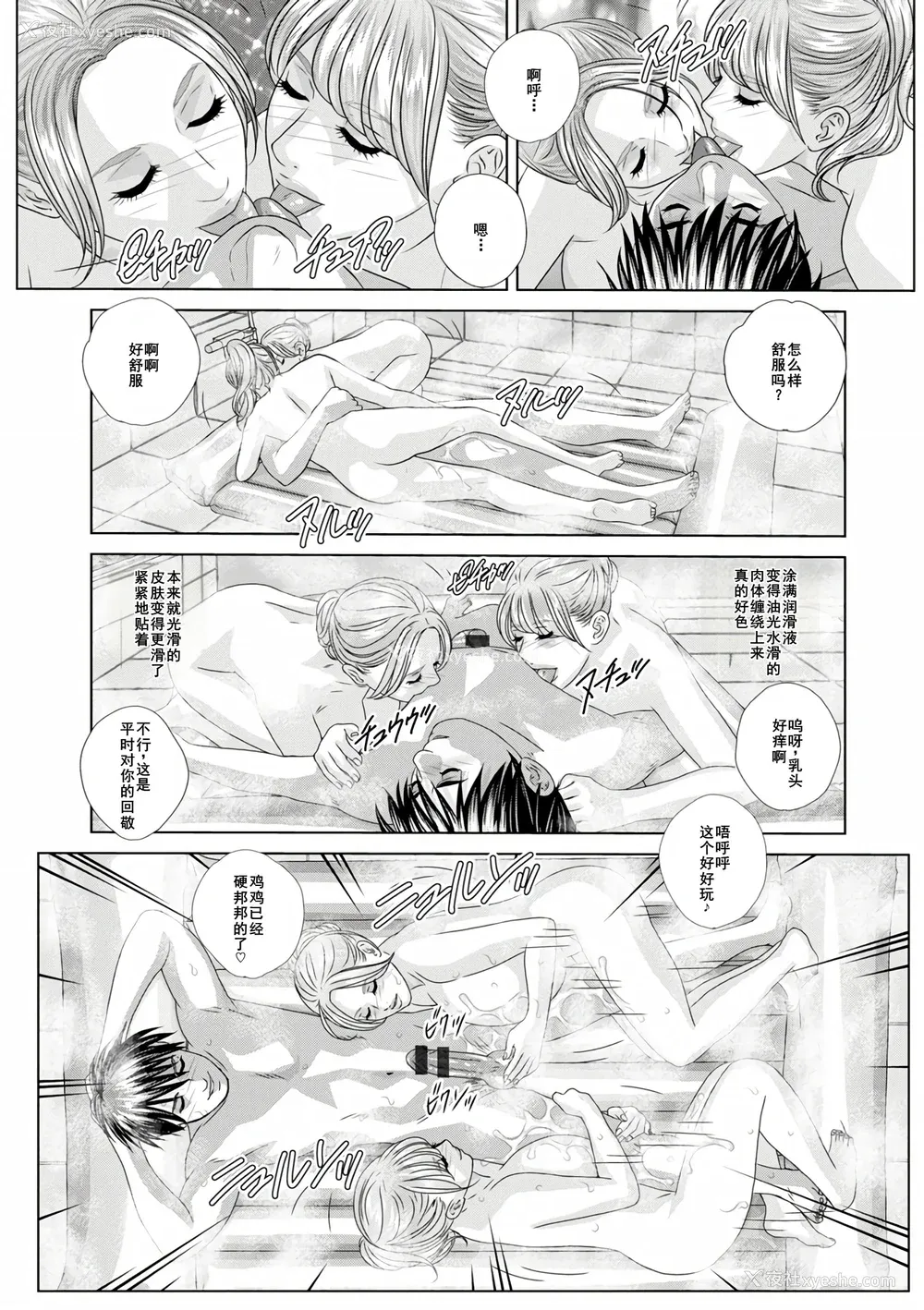 69P - [にしまきとおる] W titillation [DL版] [廉价汉化组]