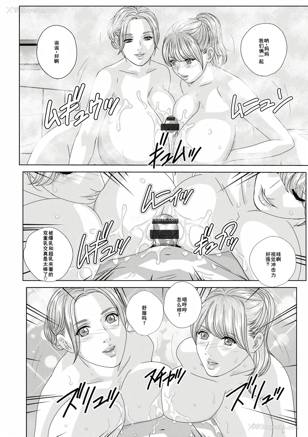 70P - [にしまきとおる] W titillation [DL版] [廉价汉化组]