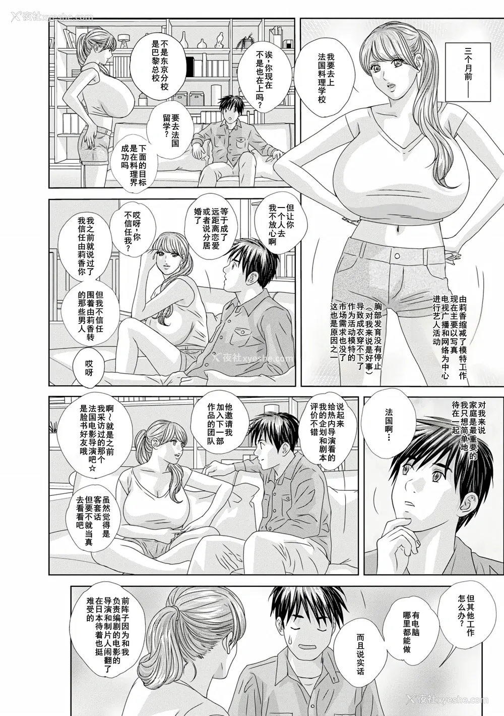 90P - [にしまきとおる] W titillation [DL版] [廉价汉化组]