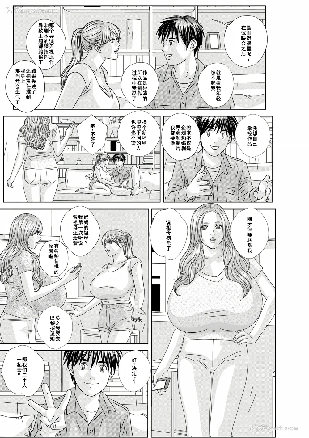 91P - [にしまきとおる] W titillation [DL版] [廉价汉化组]