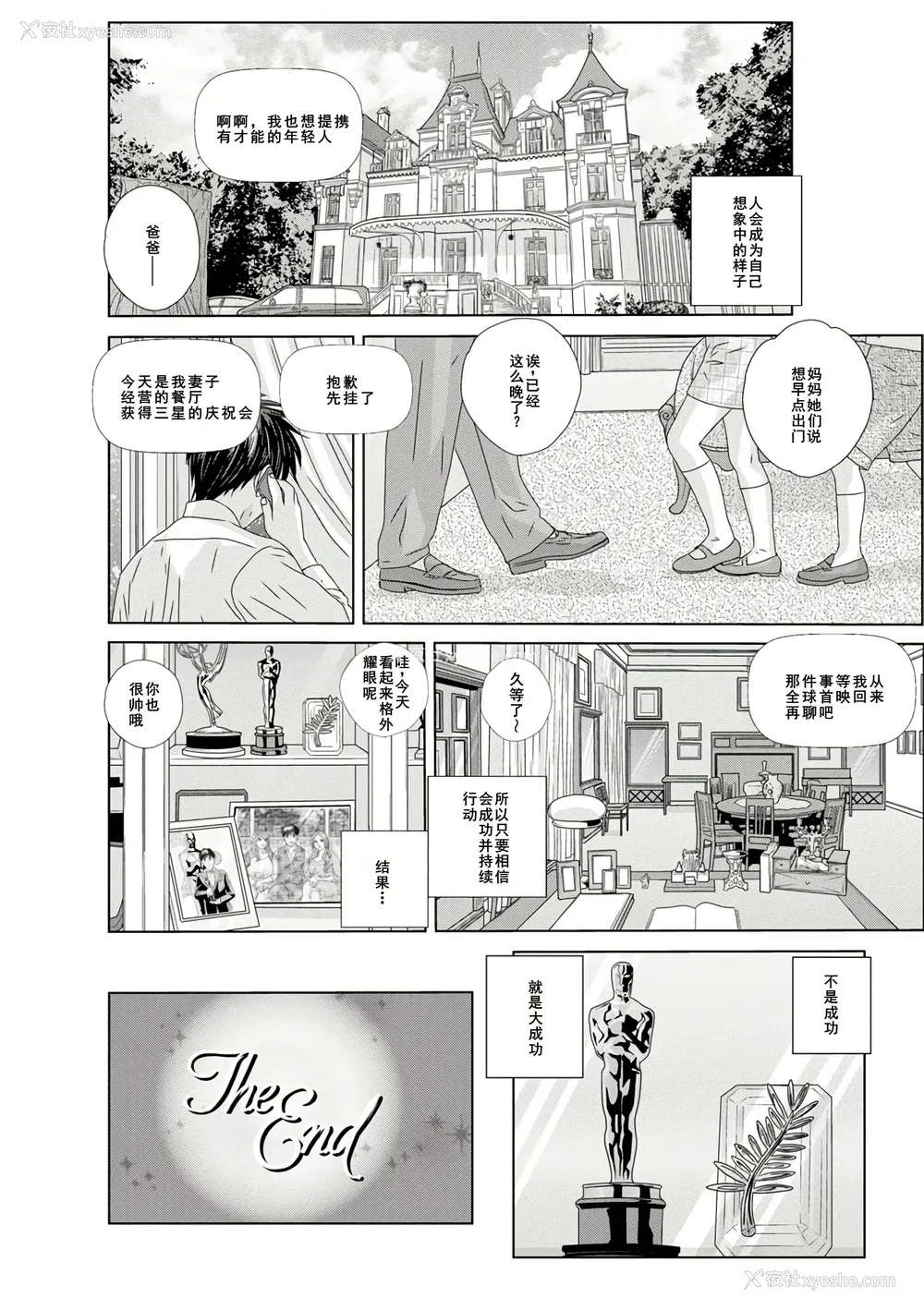 96P - [にしまきとおる] W titillation [DL版] [廉价汉化组]