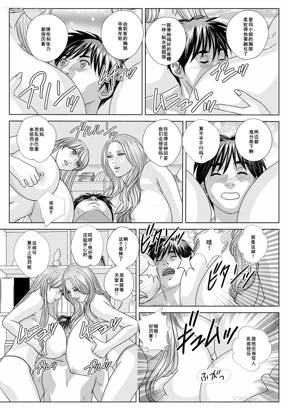 9P - [にしまきとおる] W titillation [DL版] [廉价汉化组]
