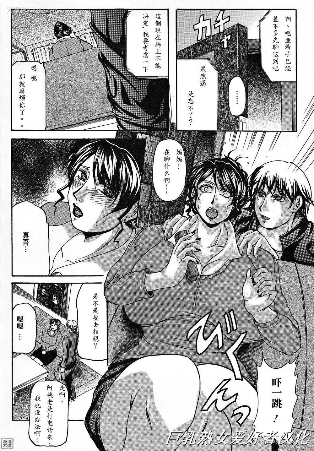 10P - [横山私刑] 母生～ははナマ[漫漫不汉无修正][无修正]