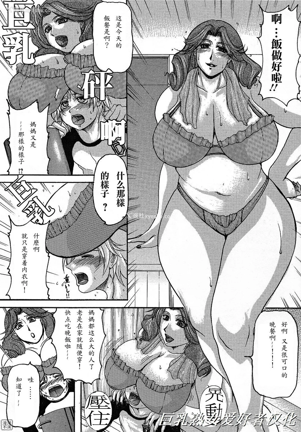110P - [横山私刑] 母生～ははナマ[漫漫不汉无修正][无修正]