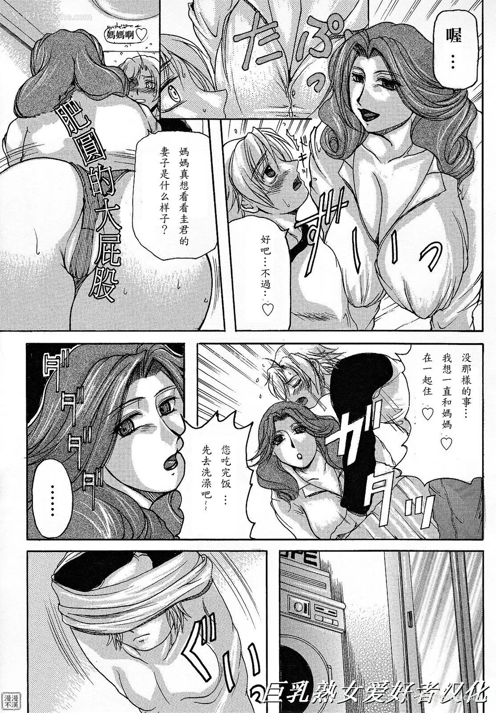 113P - [横山私刑] 母生～ははナマ[漫漫不汉无修正][无修正]