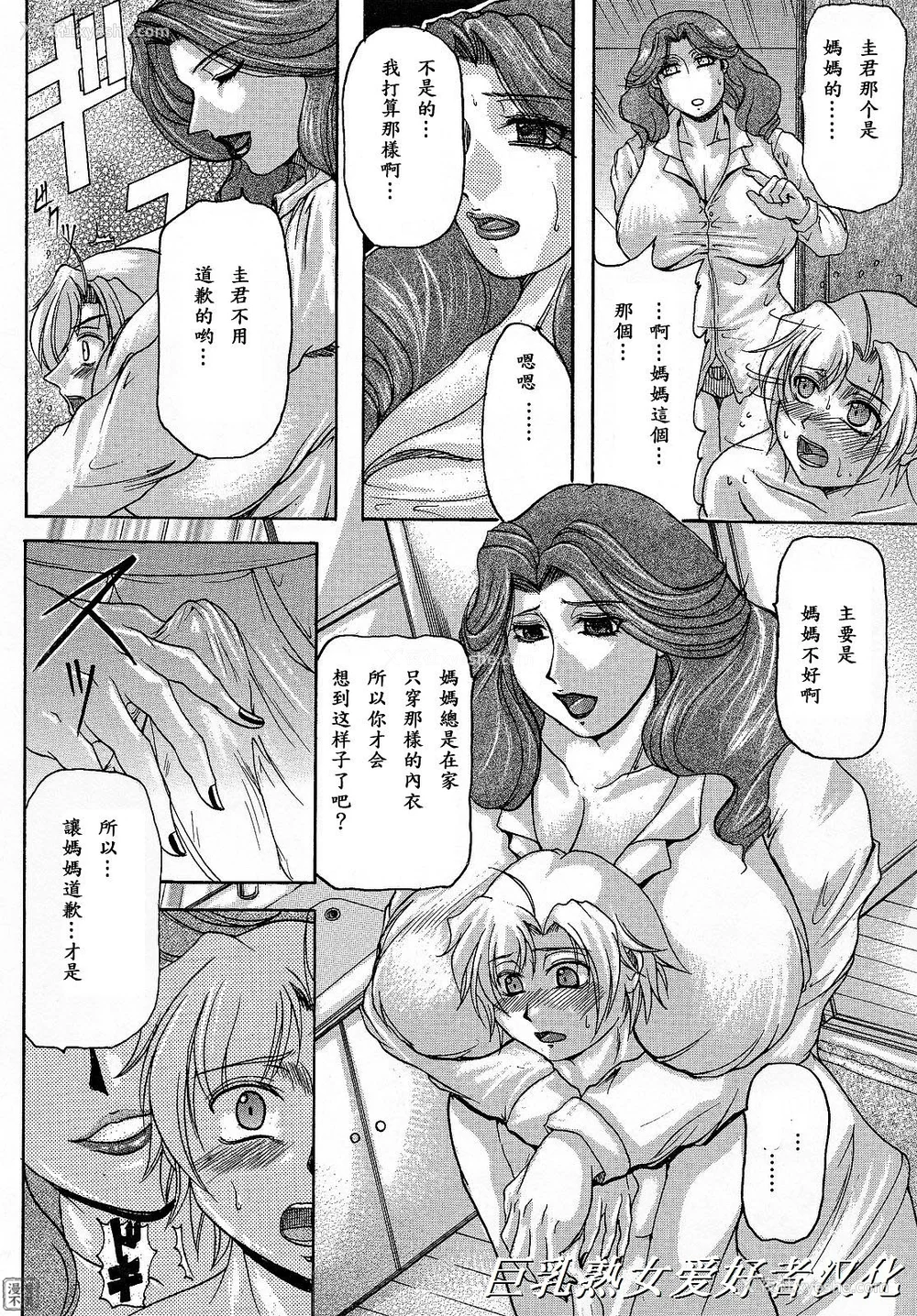 116P - [横山私刑] 母生～ははナマ[漫漫不汉无修正][无修正]