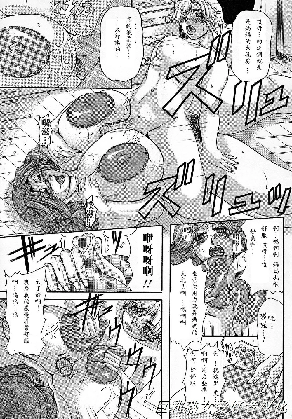 121P - [横山私刑] 母生～ははナマ[漫漫不汉无修正][无修正]