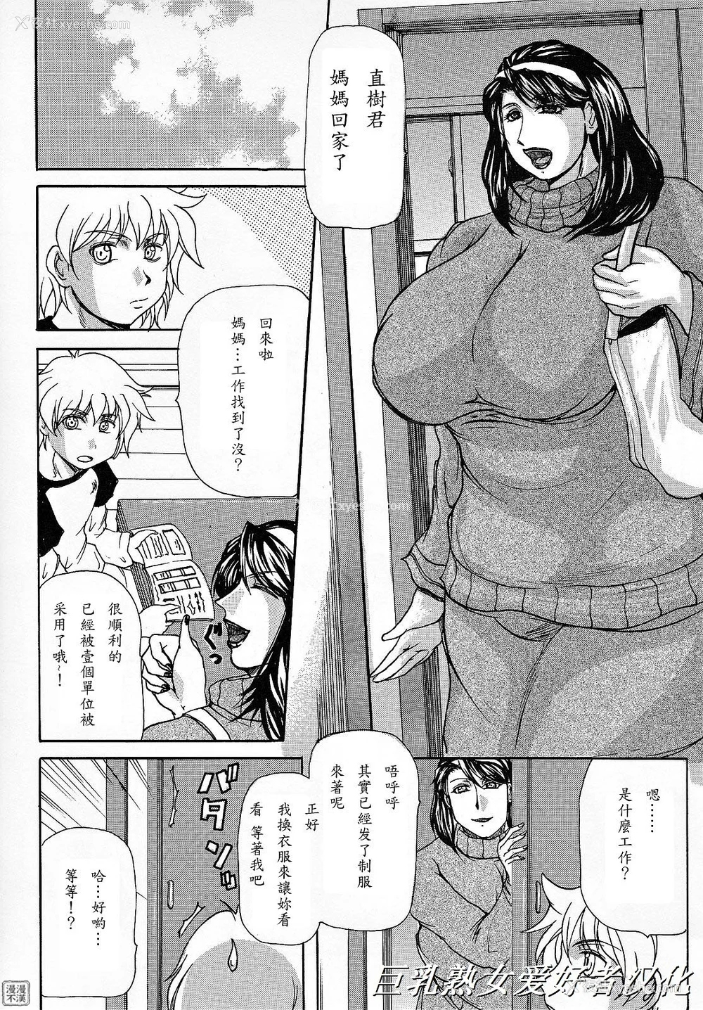 129P - [横山私刑] 母生～ははナマ[漫漫不汉无修正][无修正]