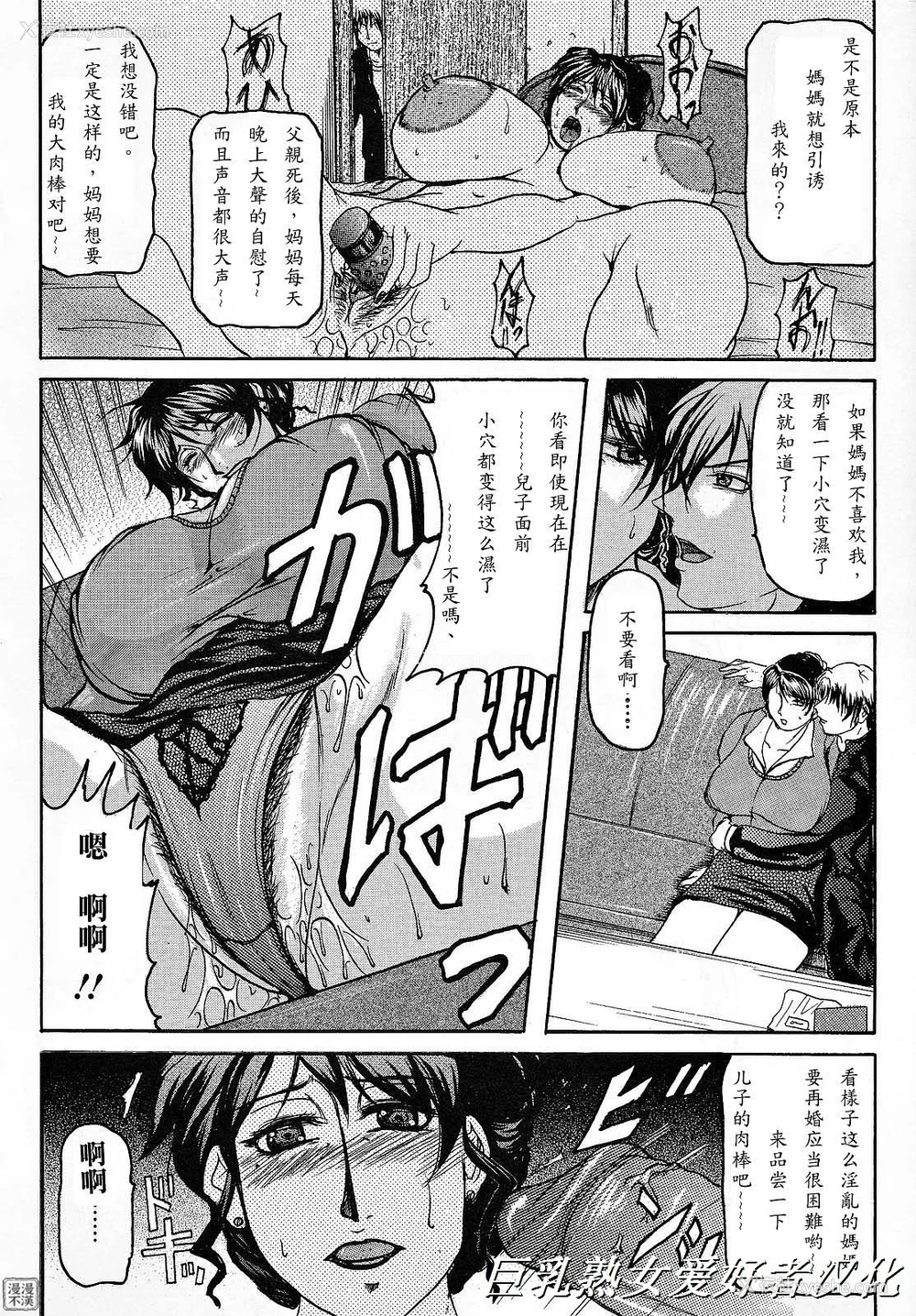12P - [横山私刑] 母生～ははナマ[漫漫不汉无修正][无修正]