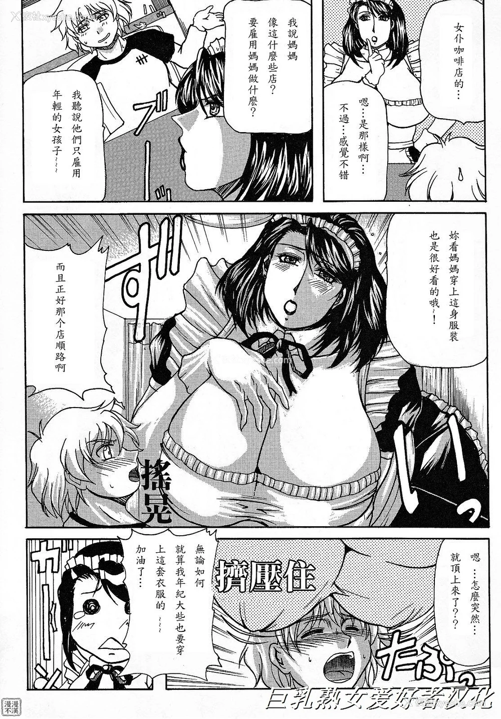 131P - [横山私刑] 母生～ははナマ[漫漫不汉无修正][无修正]