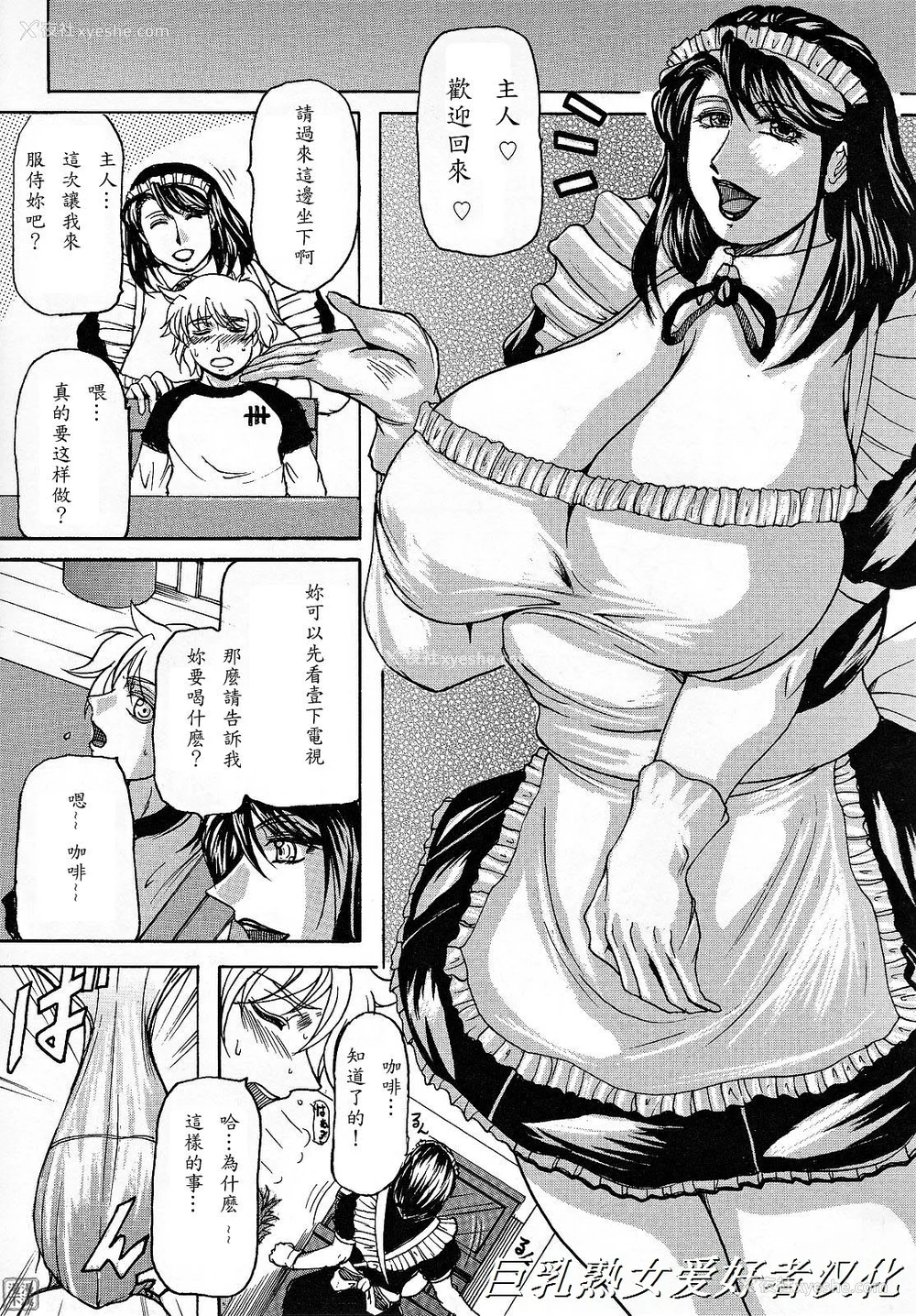 133P - [横山私刑] 母生～ははナマ[漫漫不汉无修正][无修正]
