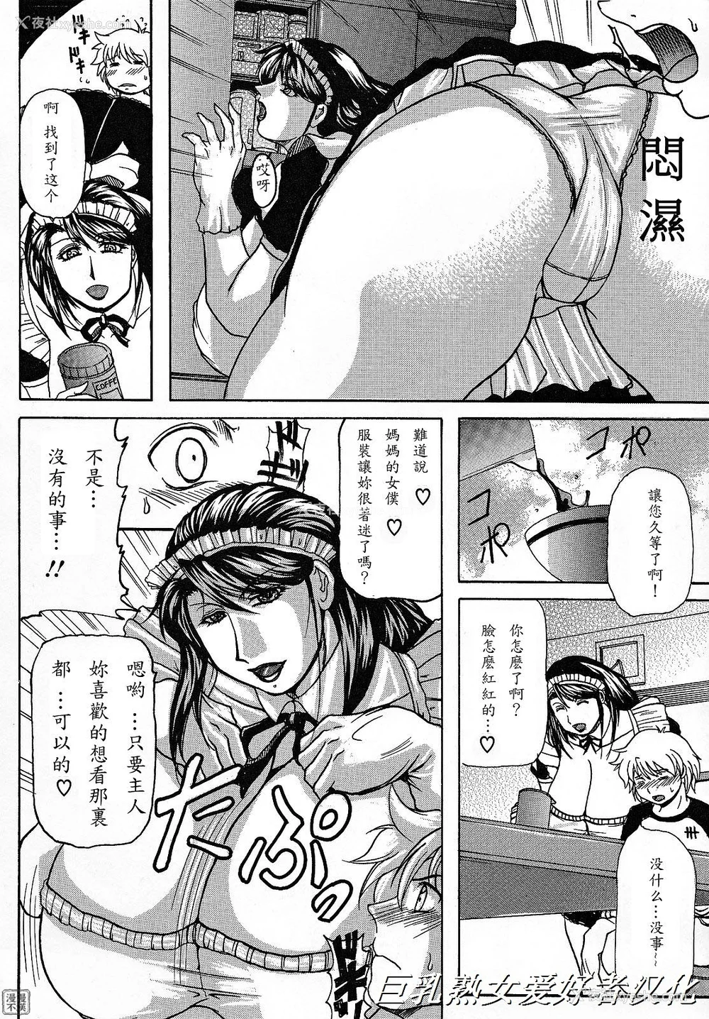134P - [横山私刑] 母生～ははナマ[漫漫不汉无修正][无修正]