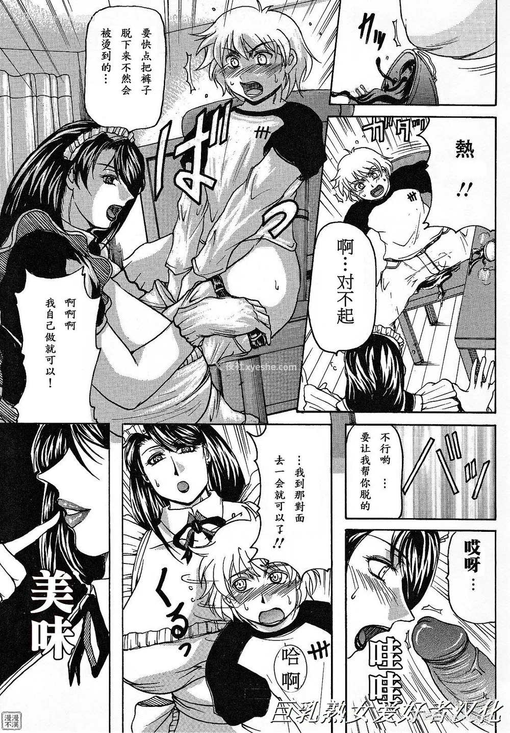 135P - [横山私刑] 母生～ははナマ[漫漫不汉无修正][无修正]