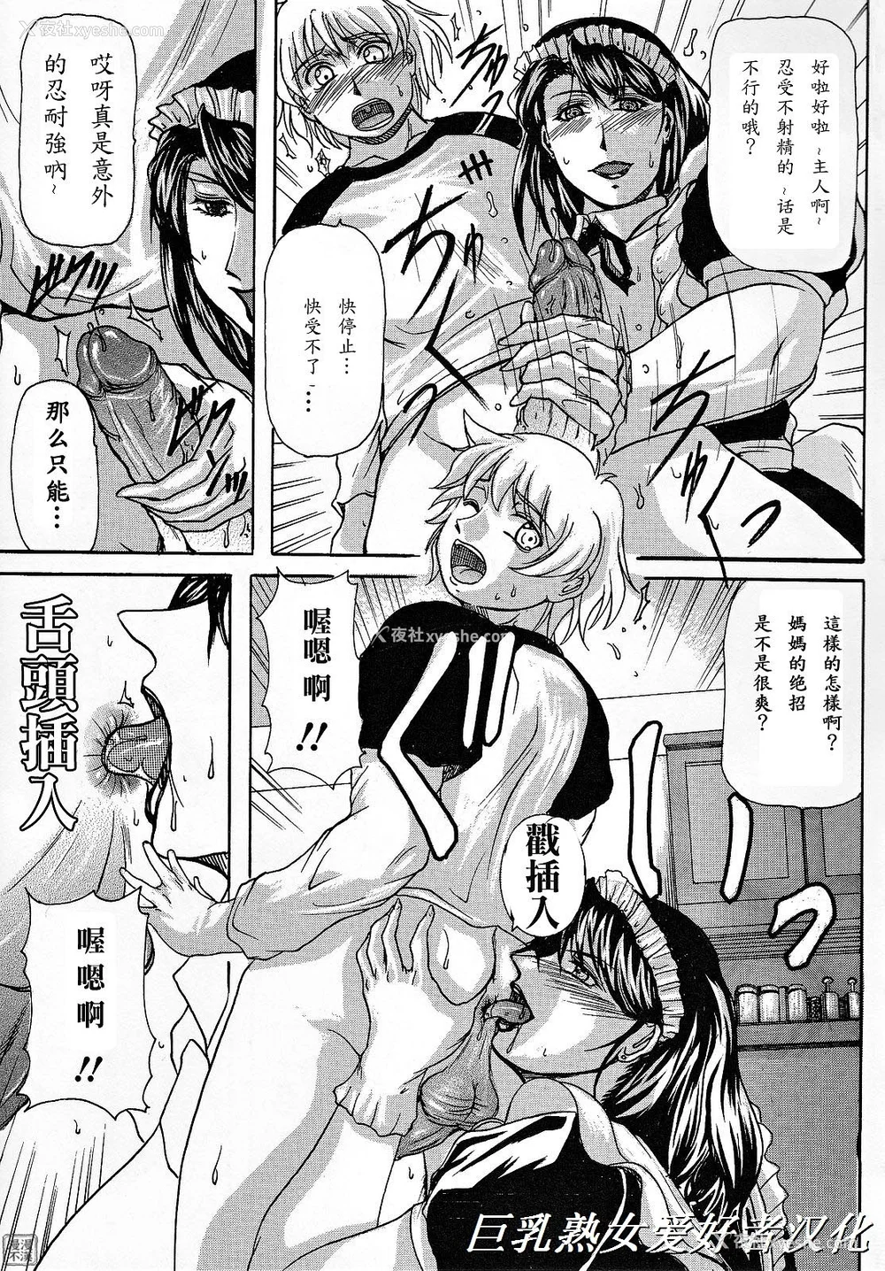 137P - [横山私刑] 母生～ははナマ[漫漫不汉无修正][无修正]