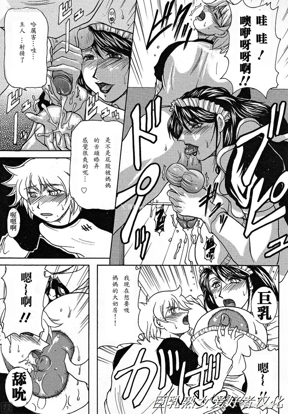 139P - [横山私刑] 母生～ははナマ[漫漫不汉无修正][无修正]
