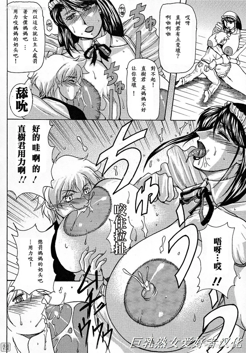140P - [横山私刑] 母生～ははナマ[漫漫不汉无修正][无修正]