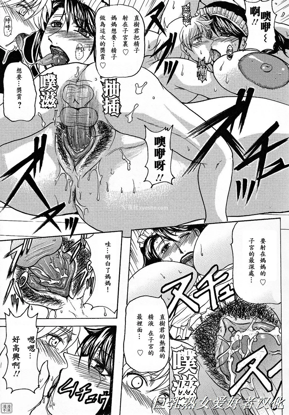 145P - [横山私刑] 母生～ははナマ[漫漫不汉无修正][无修正]