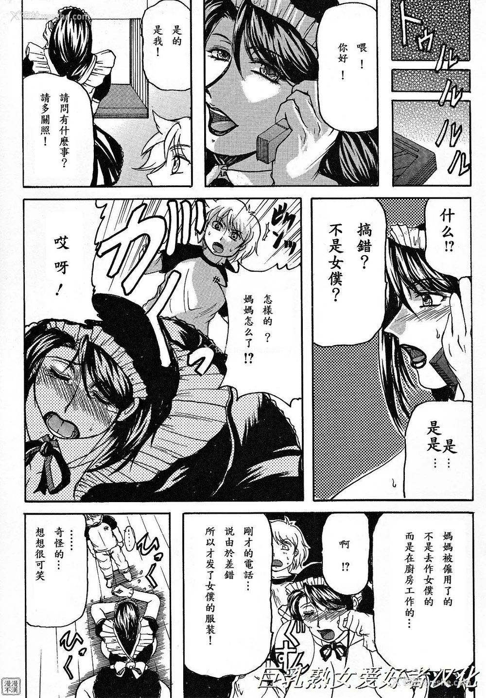 147P - [横山私刑] 母生～ははナマ[漫漫不汉无修正][无修正]