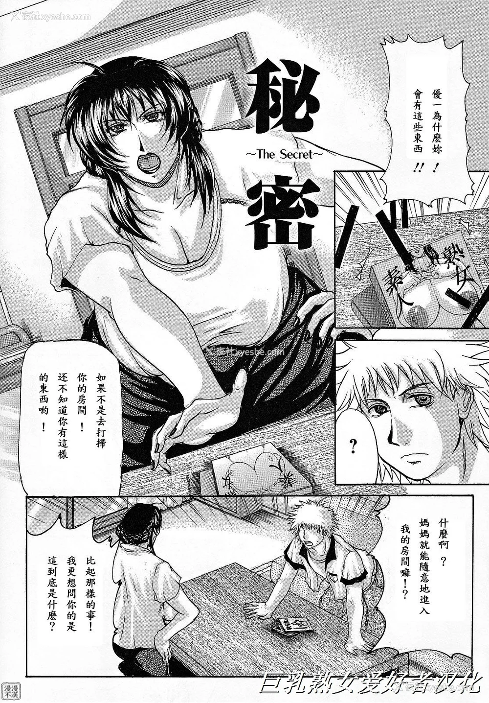 149P - [横山私刑] 母生～ははナマ[漫漫不汉无修正][无修正]
