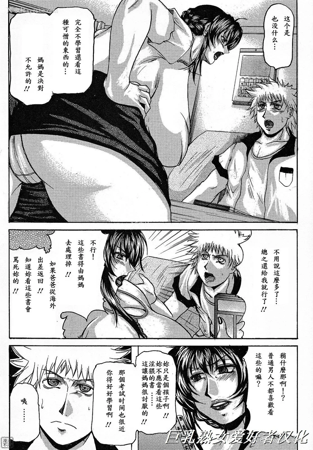 150P - [横山私刑] 母生～ははナマ[漫漫不汉无修正][无修正]
