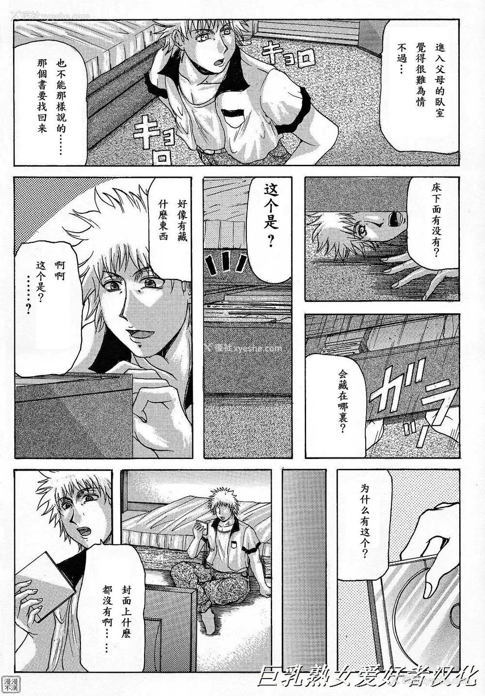 152P - [横山私刑] 母生～ははナマ[漫漫不汉无修正][无修正]