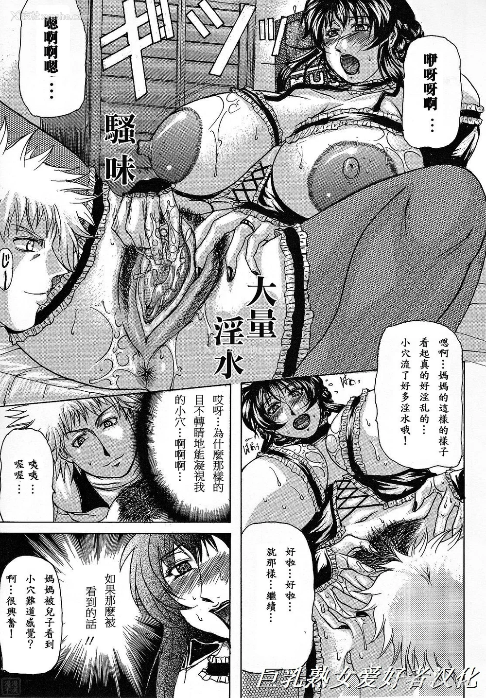 157P - [横山私刑] 母生～ははナマ[漫漫不汉无修正][无修正]