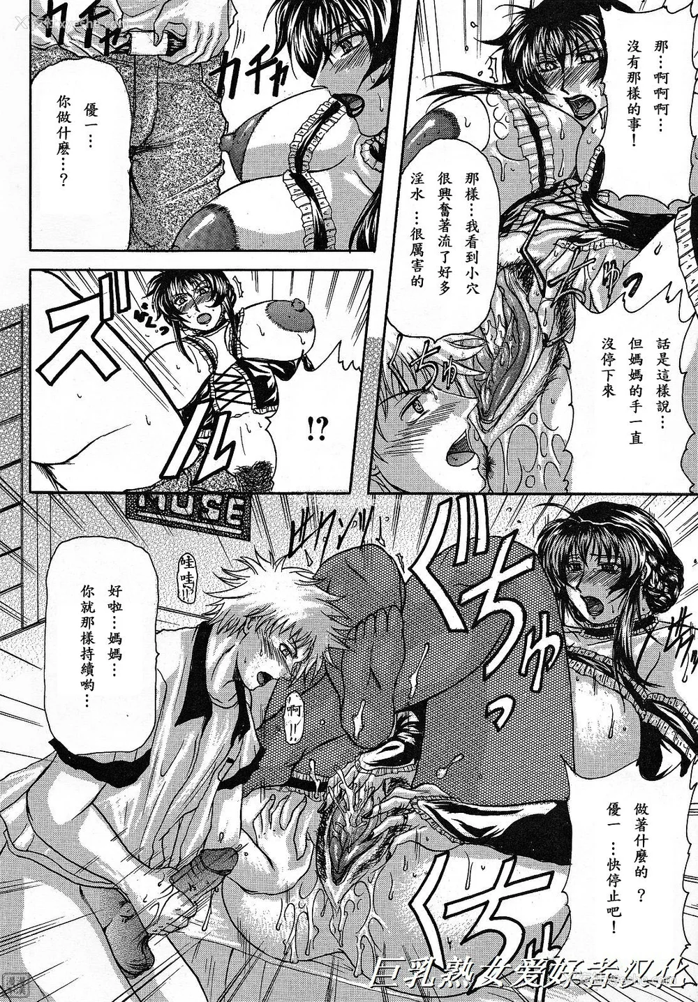 158P - [横山私刑] 母生～ははナマ[漫漫不汉无修正][无修正]