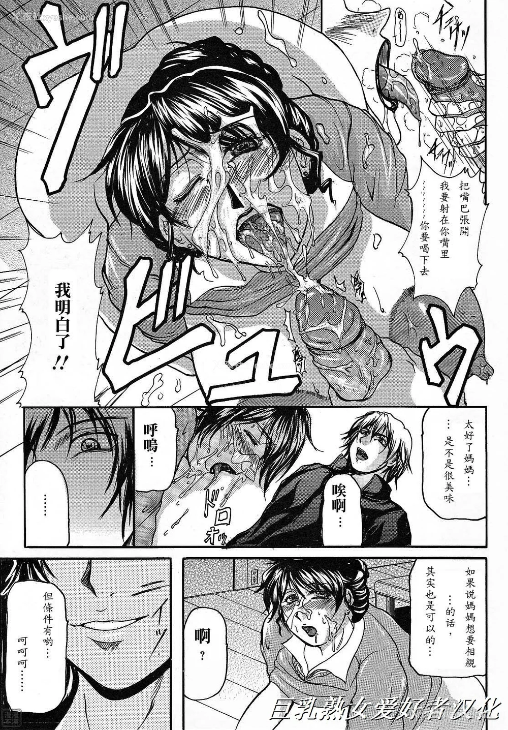 15P - [横山私刑] 母生～ははナマ[漫漫不汉无修正][无修正]