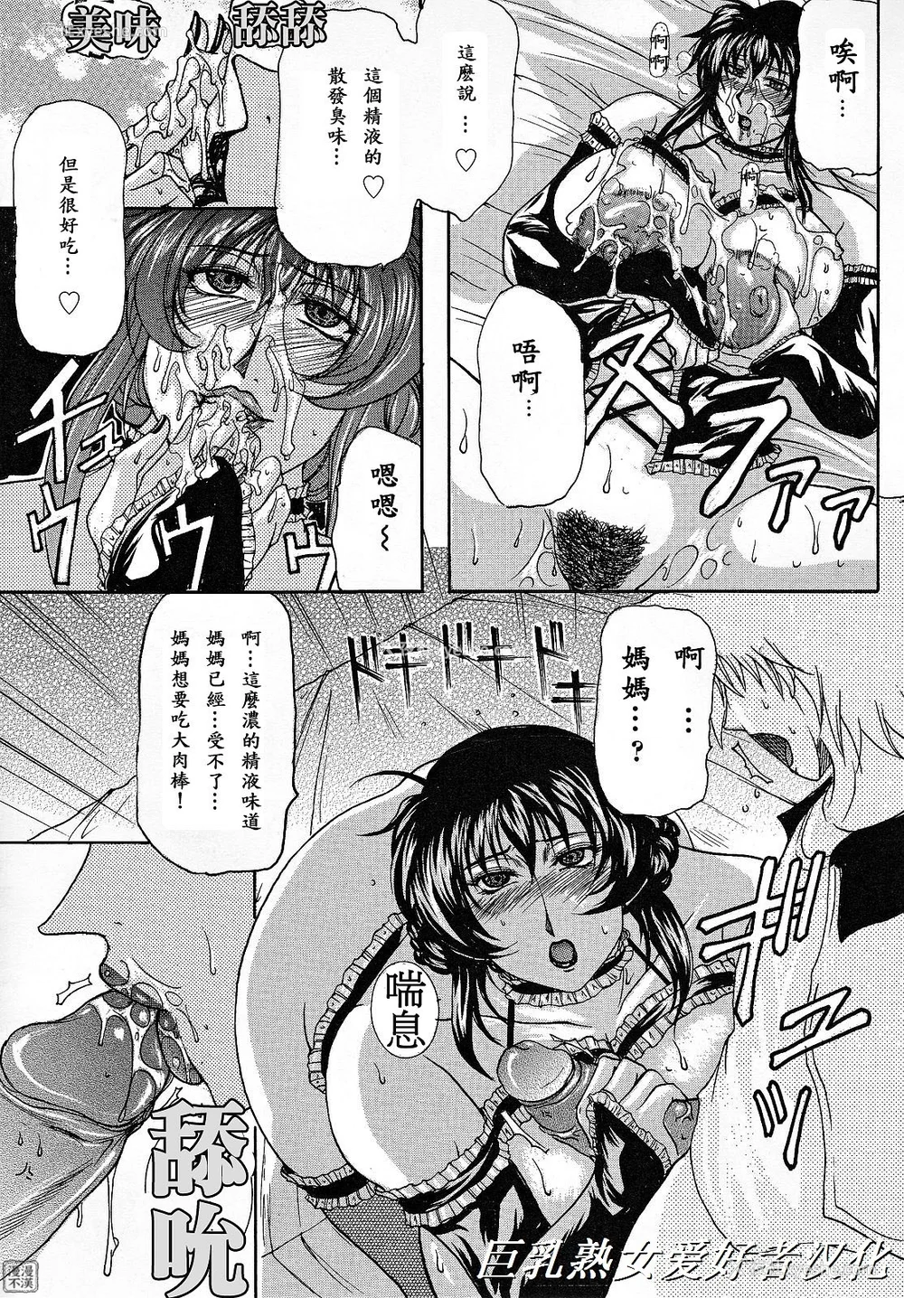 161P - [横山私刑] 母生～ははナマ[漫漫不汉无修正][无修正]