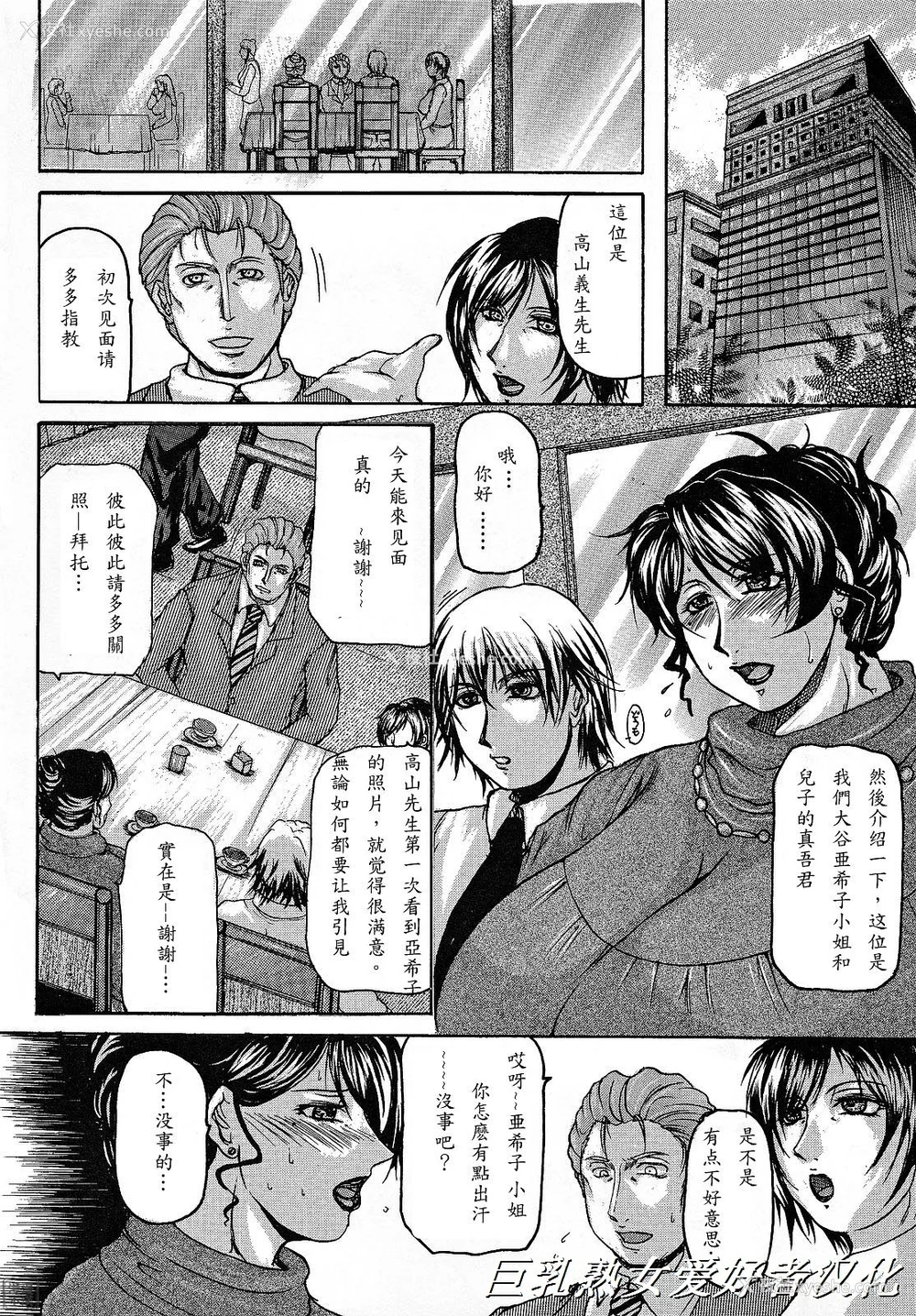 16P - [横山私刑] 母生～ははナマ[漫漫不汉无修正][无修正]