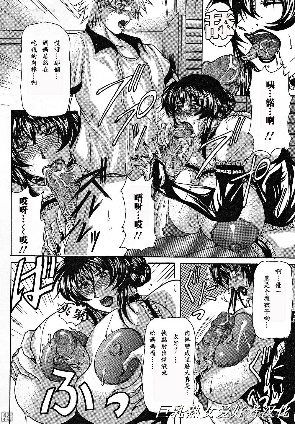 162P - [横山私刑] 母生～ははナマ[漫漫不汉无修正][无修正]