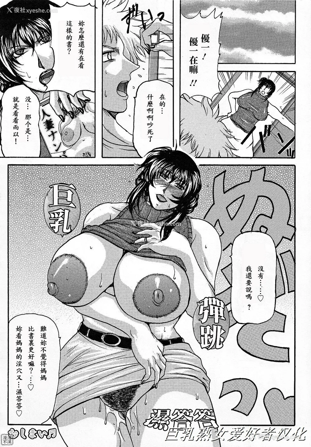 168P - [横山私刑] 母生～ははナマ[漫漫不汉无修正][无修正]